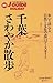 t₩U\ĖK˂鎩Rƕ̓73R[XKCh (WFCEKChzf[)