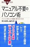 �ޥ˥奢�����פΥѥ������