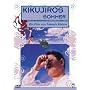 Kikujiros Sommer <b>DVD</b> ~ Takeshi Kitano