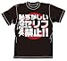 ARIA 恥ずかしいセリフTシャツ ブラック サイズ:L
