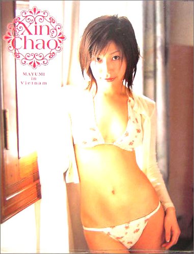 Xin Chao―小野真弓写真集