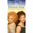 The Evening Star