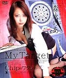 My Target Chipはワタシの・・・ [DVD]