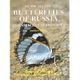 Guide to the Butterflies of Russia and Adjacent Territories: (Lepidoptera, Rhopalocera) : Libytheidae, Danaidae, Nymphalidae, Riodinidae, Lycaenidae (Pensoft Series Faunistica, 18)