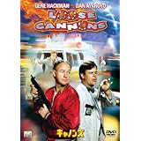キャノンズ [DVD]