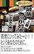 超初心者のための、落語超きっかけ本　上巻　縦書き版