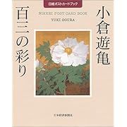 ���q�V�T �S�O�̍ʂ� (���o�|�X�g�J�[�h�u�b�N)