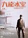 Goodbye Mr. Cool [DVD] [Region 1] [US Import] [NTSC]