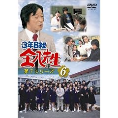 3年B組金八先生 第7シリーズ(6)