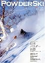 POWDERSKI (2006winter) (ブルーガイド・グラフィック―Ski plus)