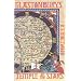 Guide to Glastonbury's Temple of the Stars