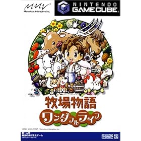 Harvest Moon: A Wonderful Life [Japan Import]