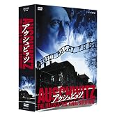 アウシュビッツ DVD-BOX