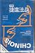 Book French/Chinese: Level 3: VocabuLearn: Original Format