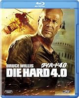 ダイ・ハード4.0　2枚組ブルーレイ＆DVD＆デジタルコピー (初回生産限定) [Blu-ray]