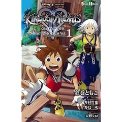 小説 キングダム ハーツII Short Stories Vol.1 OTHER DIAMONDS (GAME NOVELS) (単行本（ソフトカバー）)