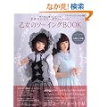�����̃\�[�C���OBOOK (���f�B�u�e�B�b�N�V���[�Y no. 3376)