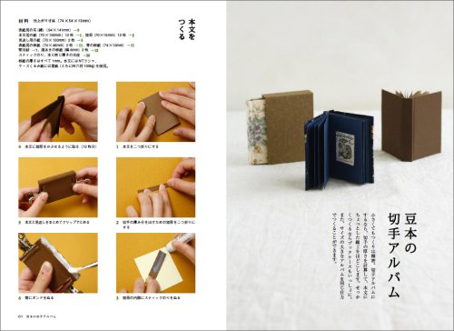 Cover image : はじめての手製本 製本屋さんが教える本のつくりかた