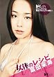 富田来海「女体のレシピ」(仮) [DVD]