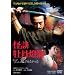 ���k ���O���� �����Ƃ����ƈ����ꂽ�������B [DVD]