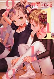 amazon: 富沢ひとし, 諸星大二郎, 介錯, ながやす巧 他 - 画楽.mag VOL.1