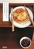 からだを冷やさない、私のおやつ。～からだを冷ましても、冷やしすぎない夏のおやつ・からだを温める冬のおやつ～