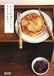 からだを冷やさない、私のおやつ。～からだを冷ましても、冷やしすぎない夏のおやつ・からだを温める冬のおやつ～