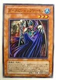 遊戯王 ダークビショップデーモン 闇魔界の脅威 スーパーレア