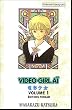Video Girl Ai - Jump, tome 1
