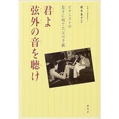 �N�挷�O�̉��𒮂��\�s�A�j�X�g�̑��q�Ɉ��Ă����̎莆
