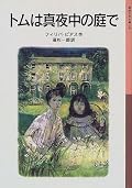 子供の頃に何度も読んだ物語は、今読んでも全然色褪せていないどころか、さらに魅力的だった