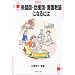 �ی��t�E���Y�t�E�{�싳�@�ɂȂ�ɂ� (�Ȃ�ɂ�BOOKS)