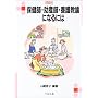 �ی��t�E���Y�t�E�{�싳�@�ɂȂ�ɂ� (�Ȃ�ɂ�BOOKS)