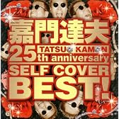 25th ANNIVERSARY SELF COVER BEST