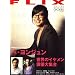 FLIX (�ե�å���) 2008ǯ 09��� [����]