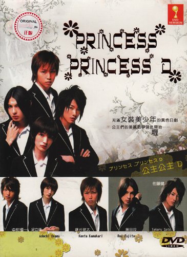 Princess Princess D (Japanese