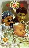 China Dragon [VHS]