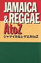 ジャマイカ&レゲエAtoZ