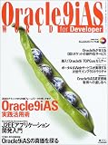 Oracle9iAS world for developer―Oracle9iAS実践活用術/J2EEアプリケーション開発入門/Oracle9iASの真価を探る (IDGムックシリーズ)