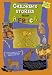 Children s Stories From Africa