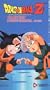 Dragon Ball Z - Majin Buu - A Hero's Farewell (Uncut) [VHS]