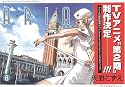 ARIA 8 (BLADE COMICS)