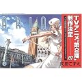 ARIA 8 (BLADE COMICS)