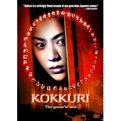 Kokkuri [Import USA Zone 1]