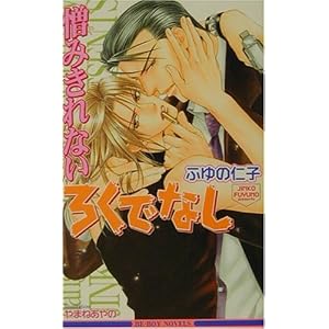 ���݂���Ȃ��낭�łȂ� (�r�[�{�[�C�m�x���Y)