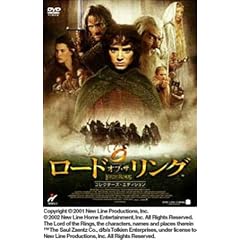 ロード・オブ・ザ・リング ― コレクターズ・エディション