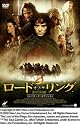 ロード・オブ・ザ・リング ― コレクターズ･エディション [DVD]