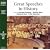 Great Speeches in History (Classic non-fiction)