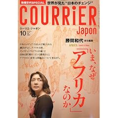 COURRiER Japon (�N�[���G �W���|��) 2009�N 10���� [�G��]