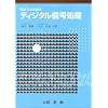 �f�B�W�^���M�������\MATLAB�Ή�